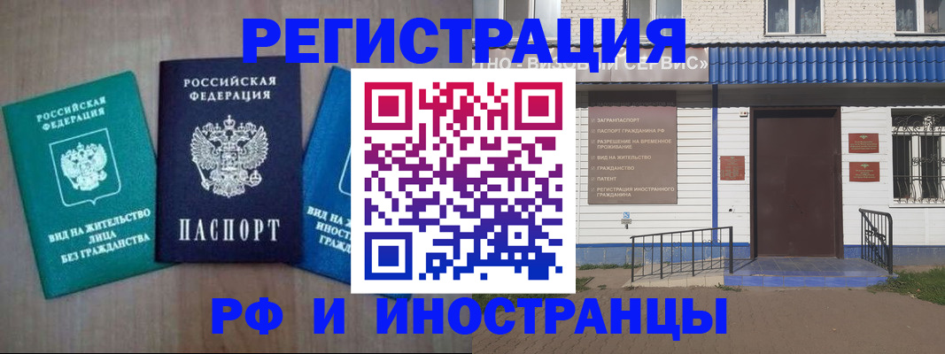 временная регистрация надежно в Заполярном