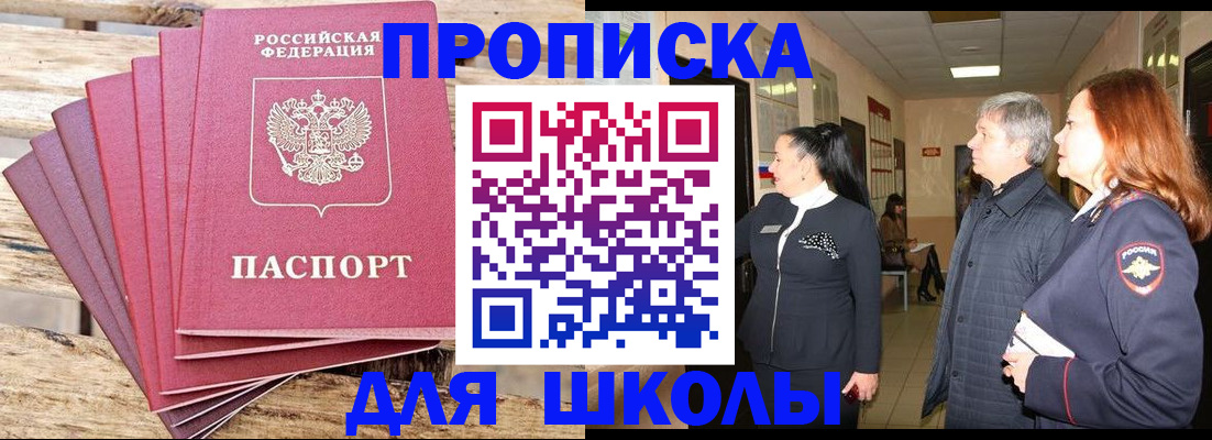 временная регистрация надежно в Заполярном