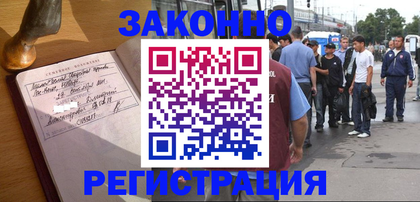 временная регистрация гарантия в Заполярном